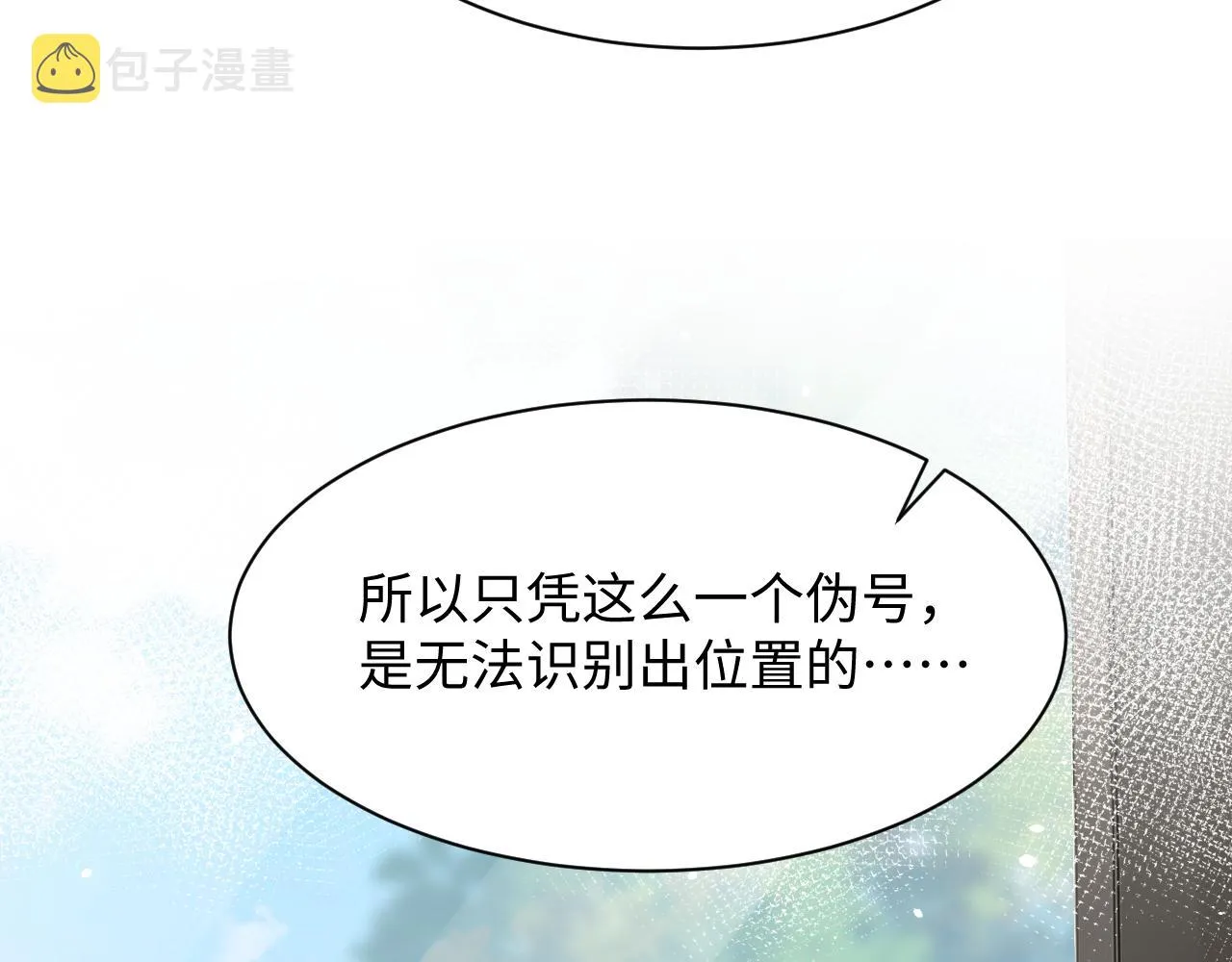 第52话 不和谐的谈判 第78页