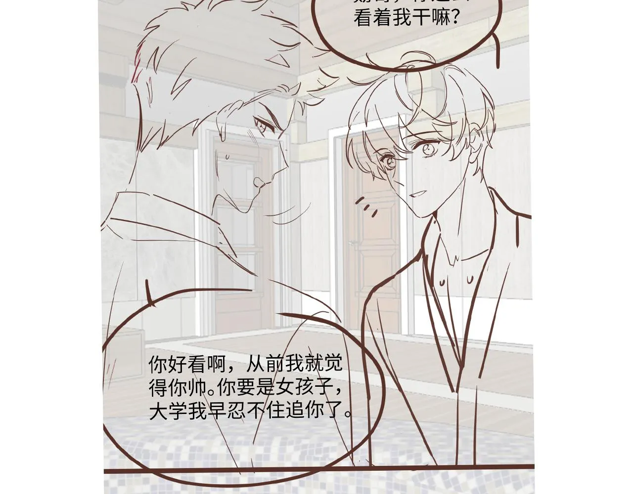 第52话 不和谐的谈判 第84页
