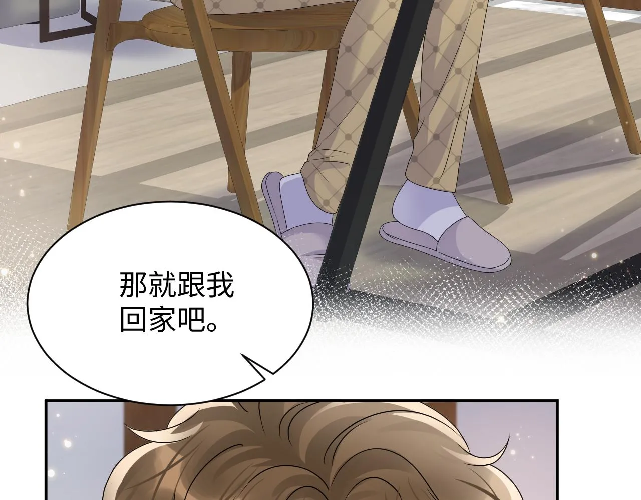 第51话 逼迫现身？ 第8页