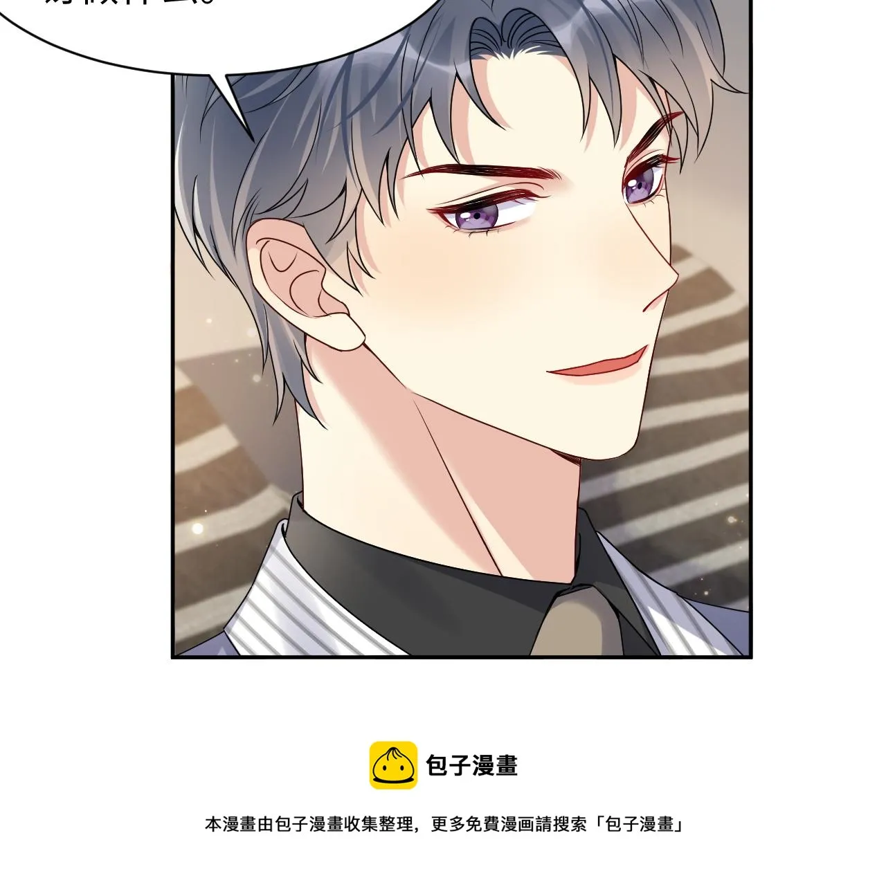 第51话 逼迫现身？ 第13页