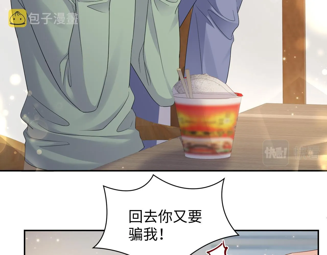 第51话 逼迫现身？ 第18页