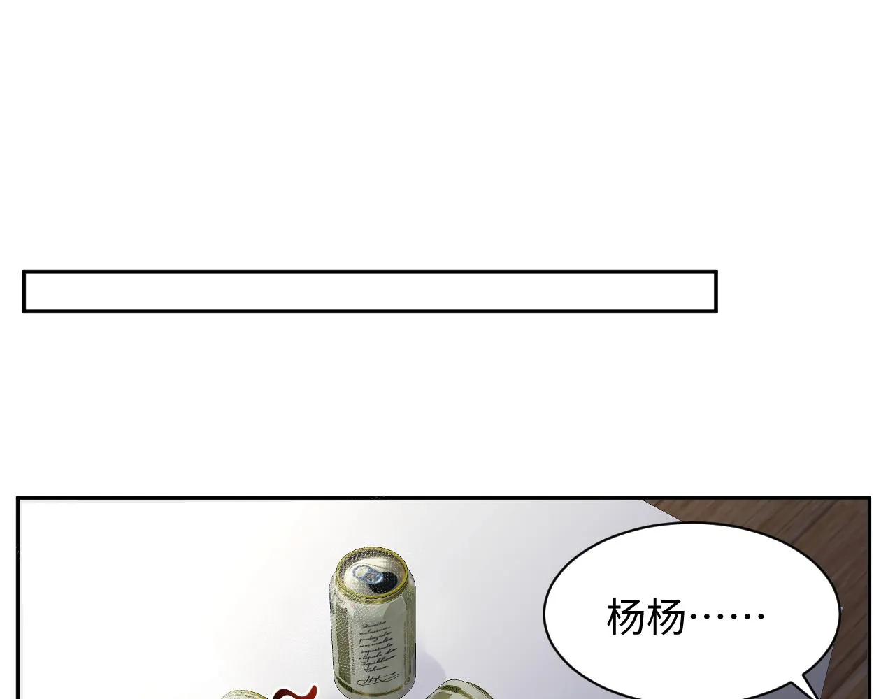 第51话 逼迫现身？ 第26页