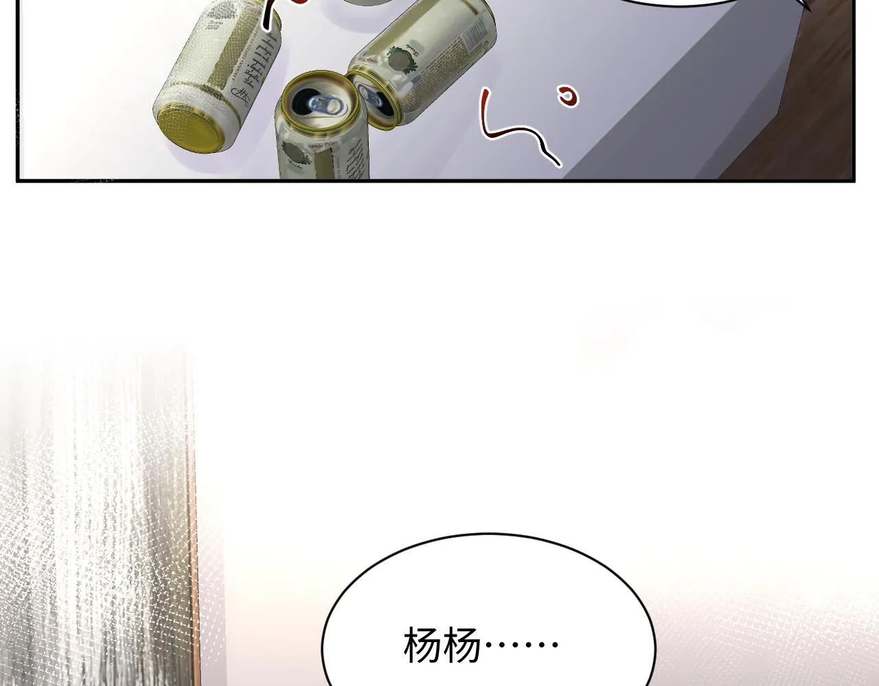 第51话 逼迫现身？ 第27页