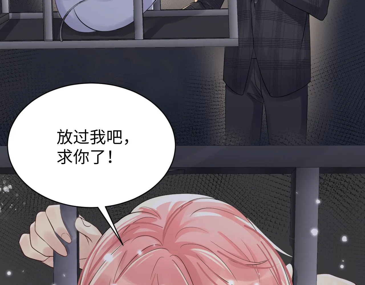 第51话 逼迫现身？ 第32页