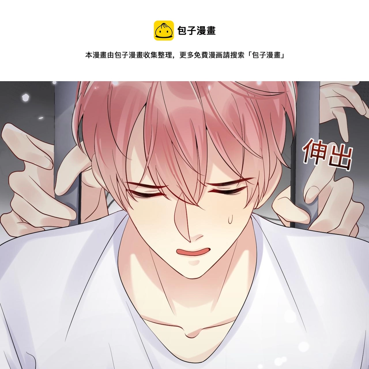第51话 逼迫现身？ 第33页