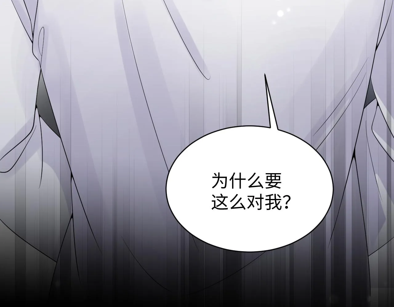 第51话 逼迫现身？ 第34页