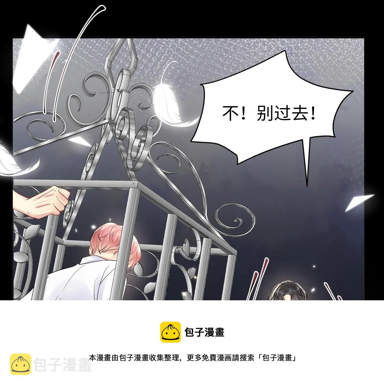 第51话 逼迫现身？ 第37页