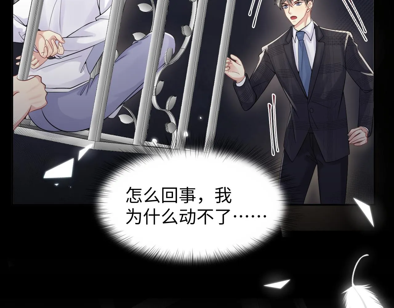 第51话 逼迫现身？ 第38页