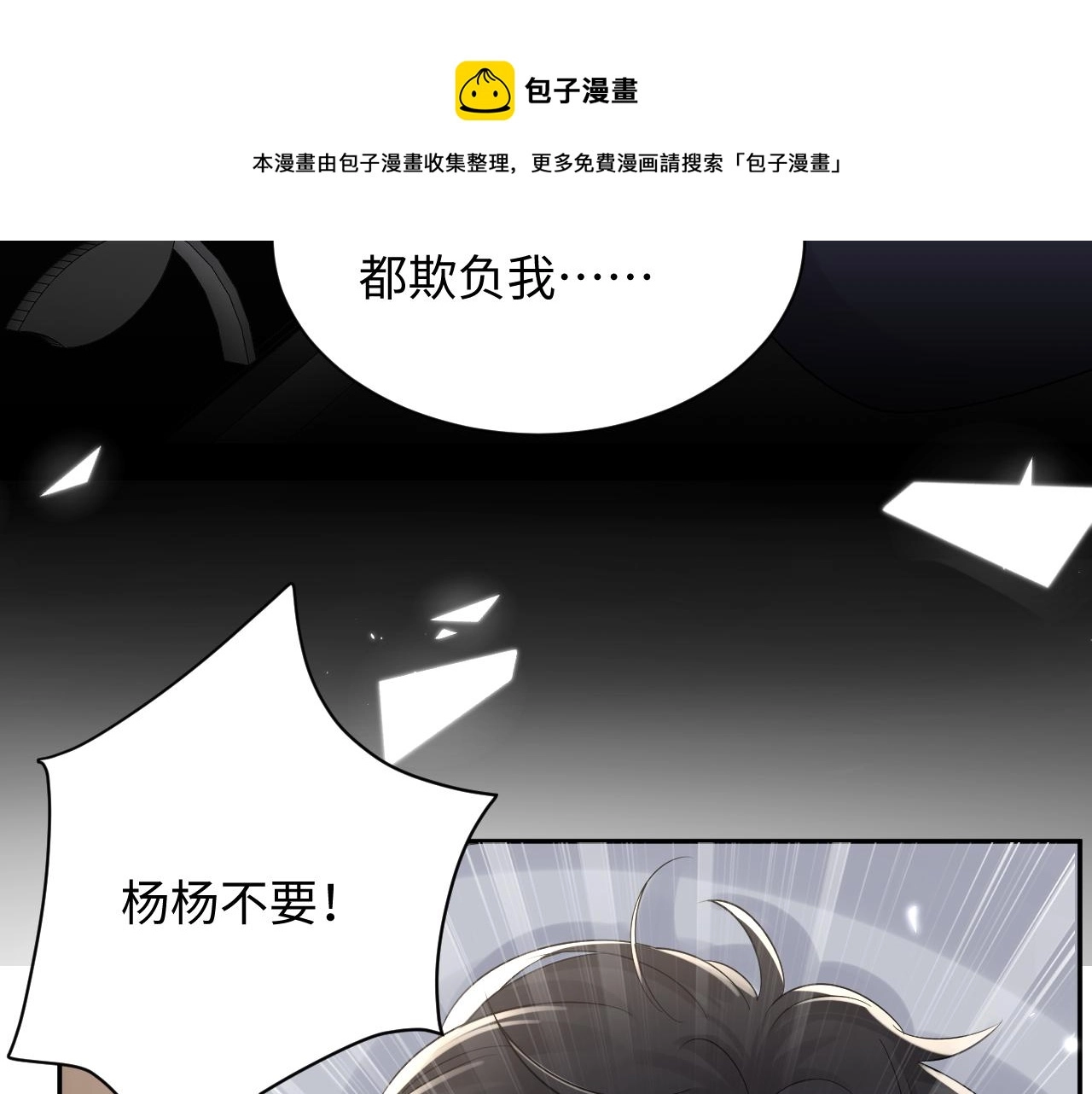 第51话 逼迫现身？ 第41页