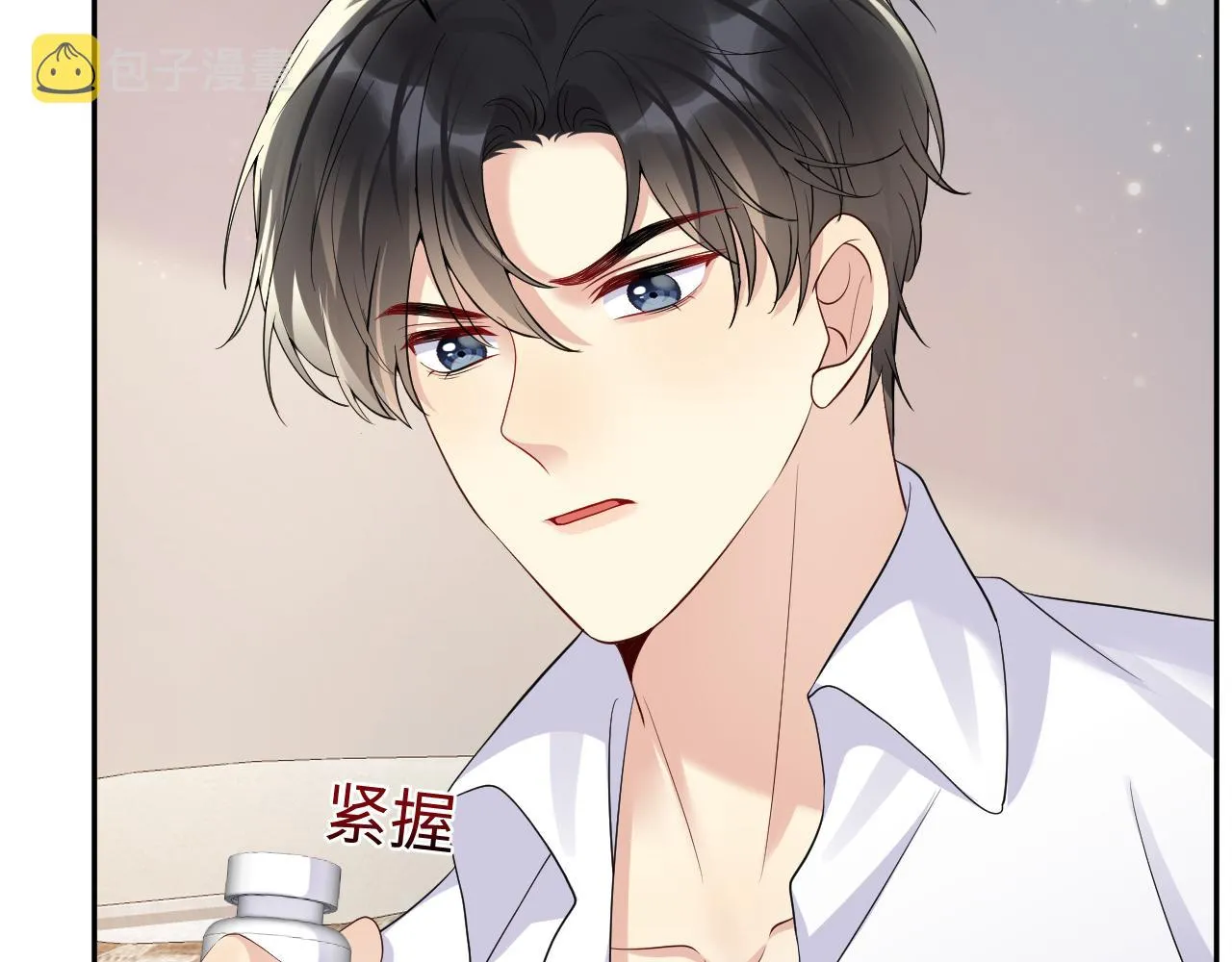 第51话 逼迫现身？ 第50页