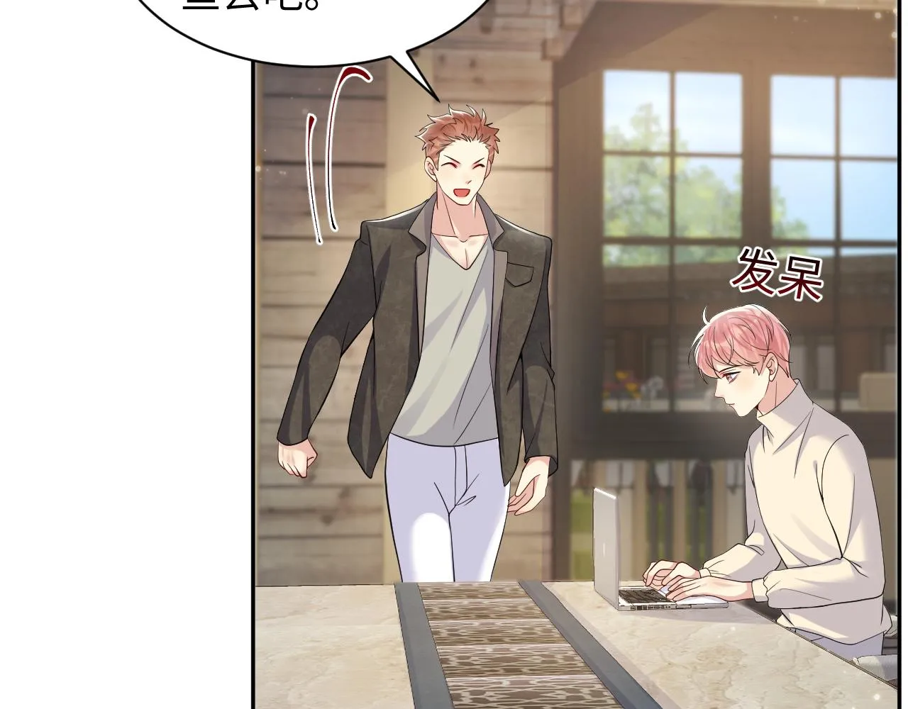 第51话 逼迫现身？ 第54页