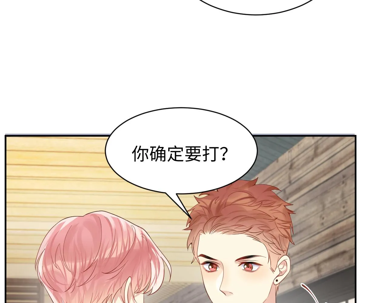 第51话 逼迫现身？ 第71页