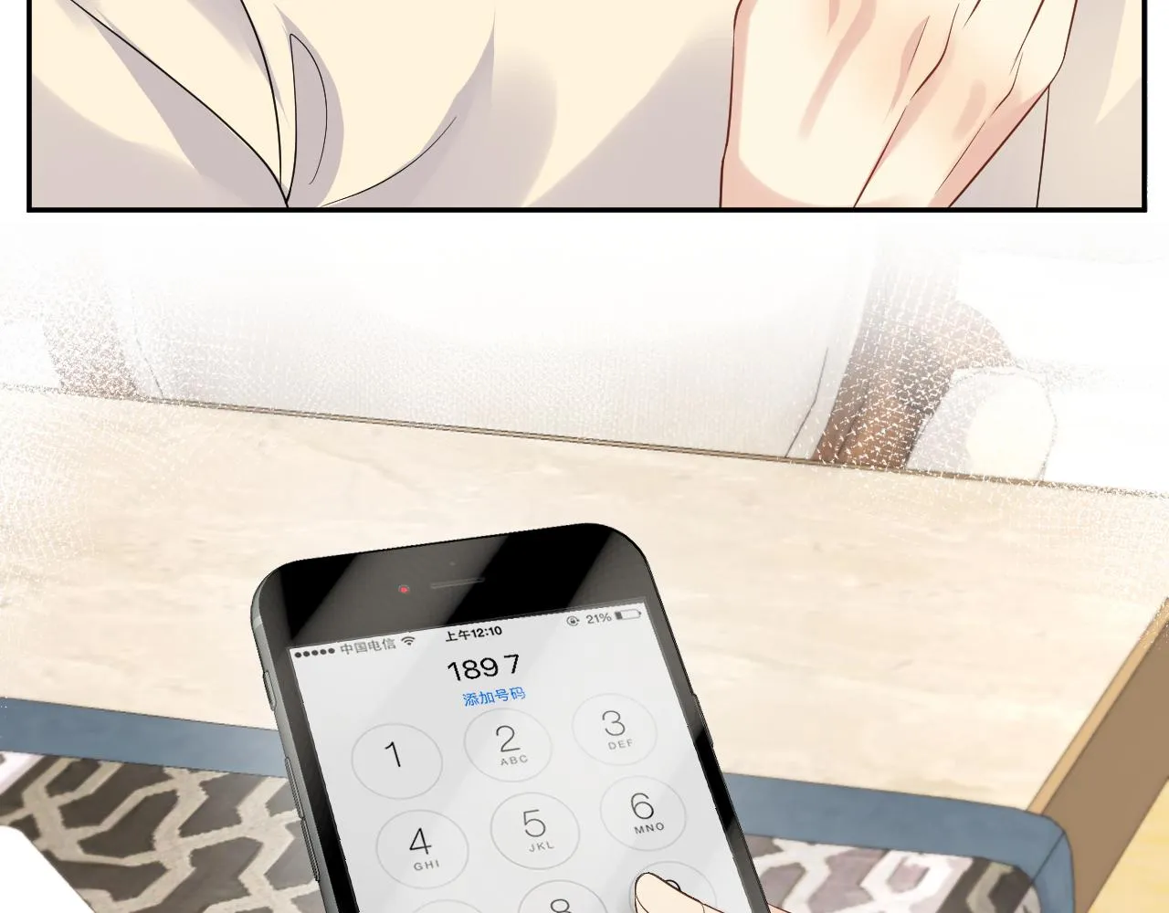 第51话 逼迫现身？ 第75页