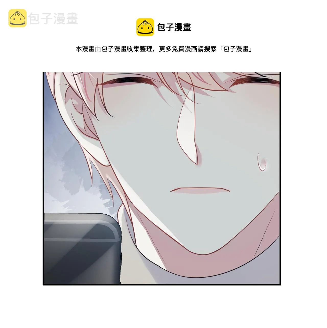 第51话 逼迫现身？ 第85页