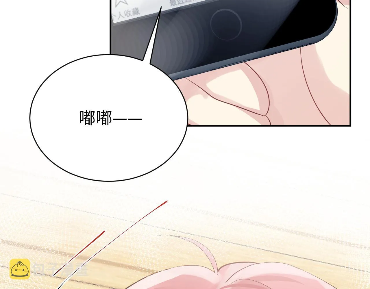 第51话 逼迫现身？ 第87页