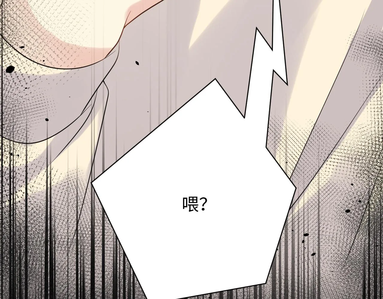 第51话 逼迫现身？ 第91页