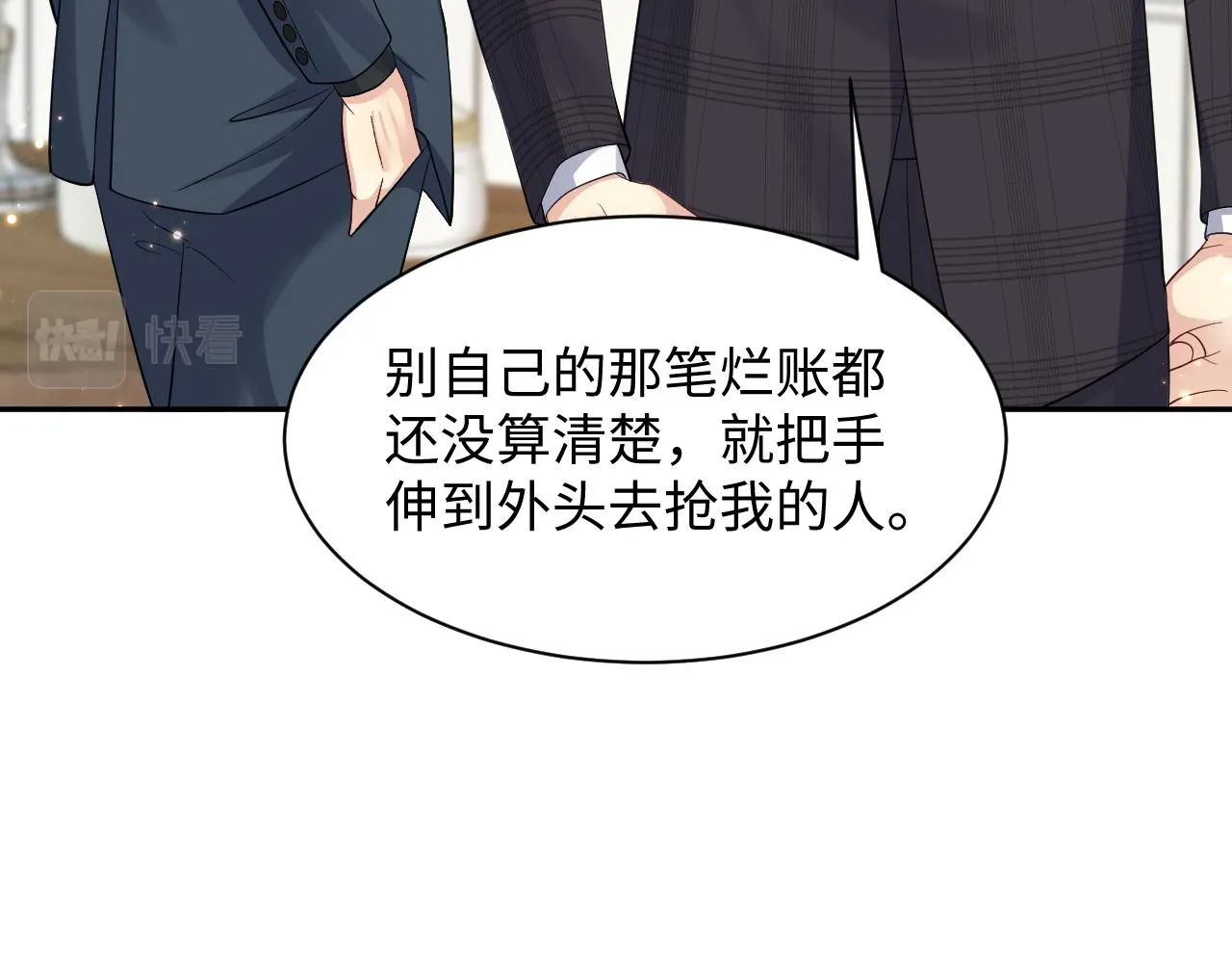 第50话 霸总们齐上阵准备追妻 第10页