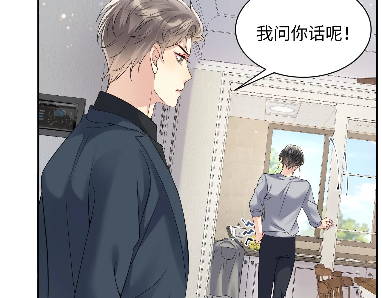 第50话 霸总们齐上阵准备追妻 第14页