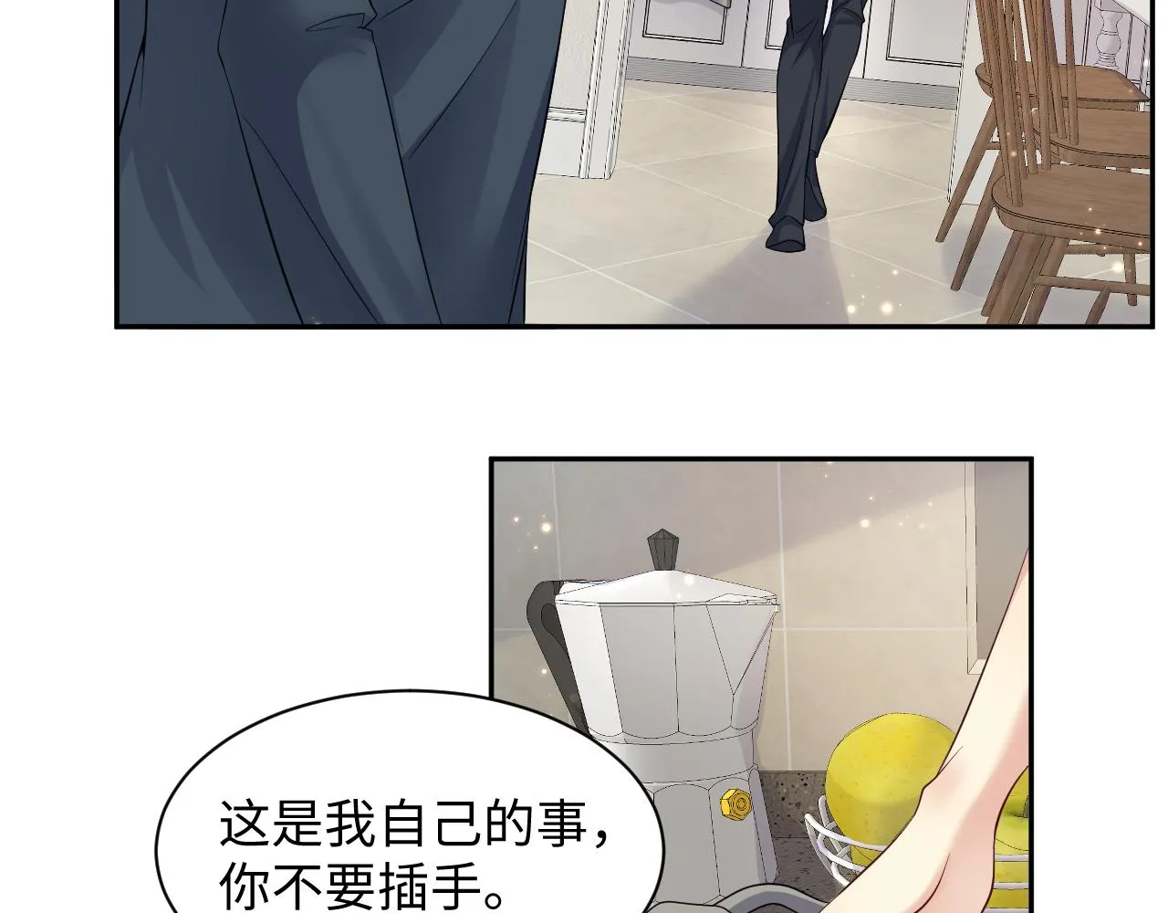 第50话 霸总们齐上阵准备追妻 第15页