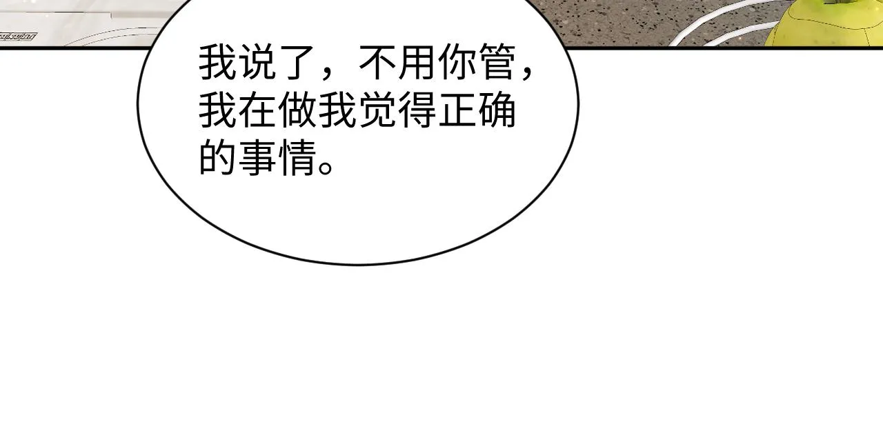 第50话 霸总们齐上阵准备追妻 第18页