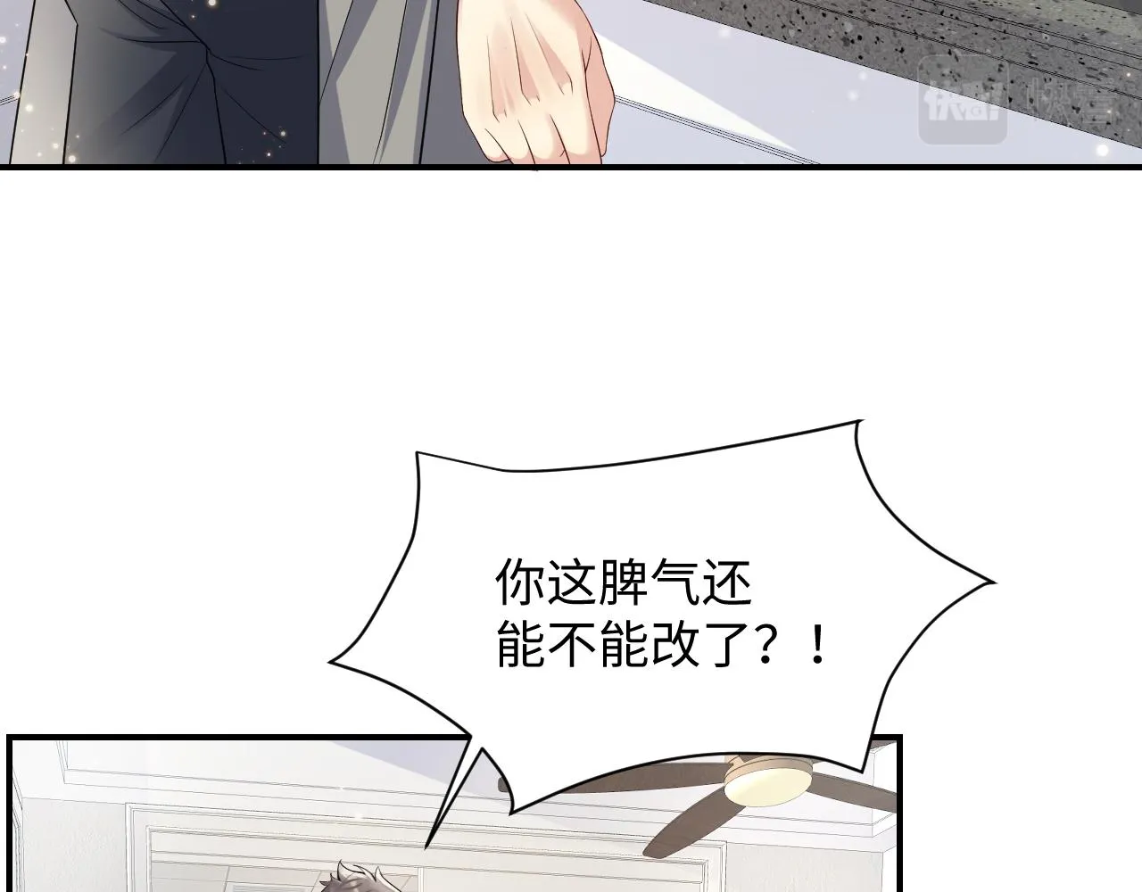 第50话 霸总们齐上阵准备追妻 第21页