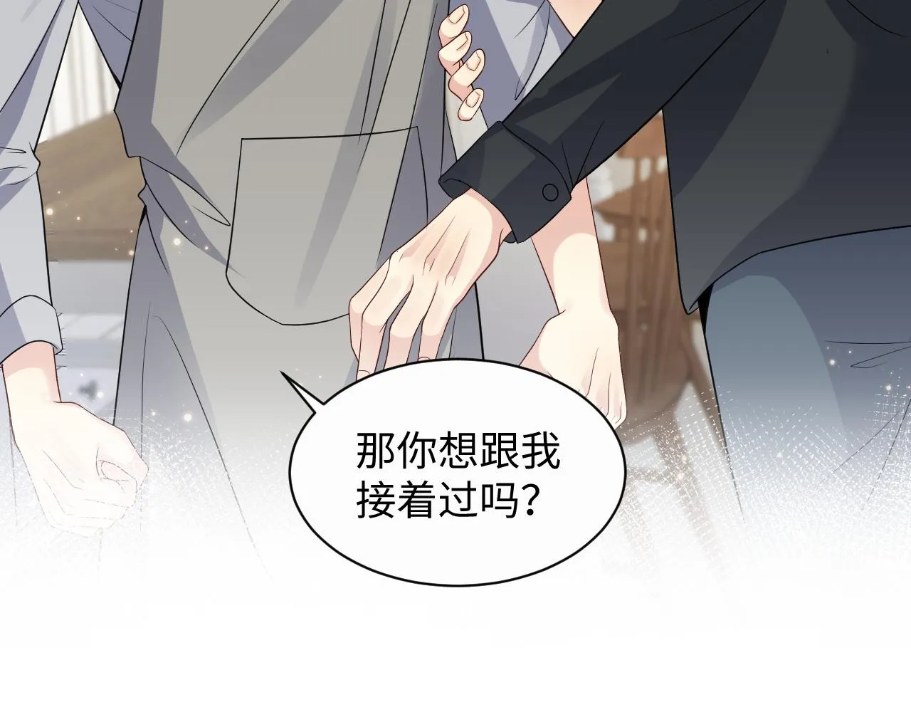 第50话 霸总们齐上阵准备追妻 第28页