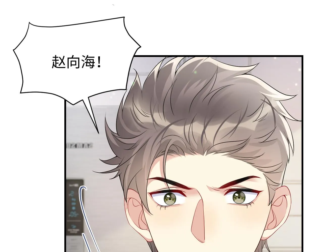 第50话 霸总们齐上阵准备追妻 第34页