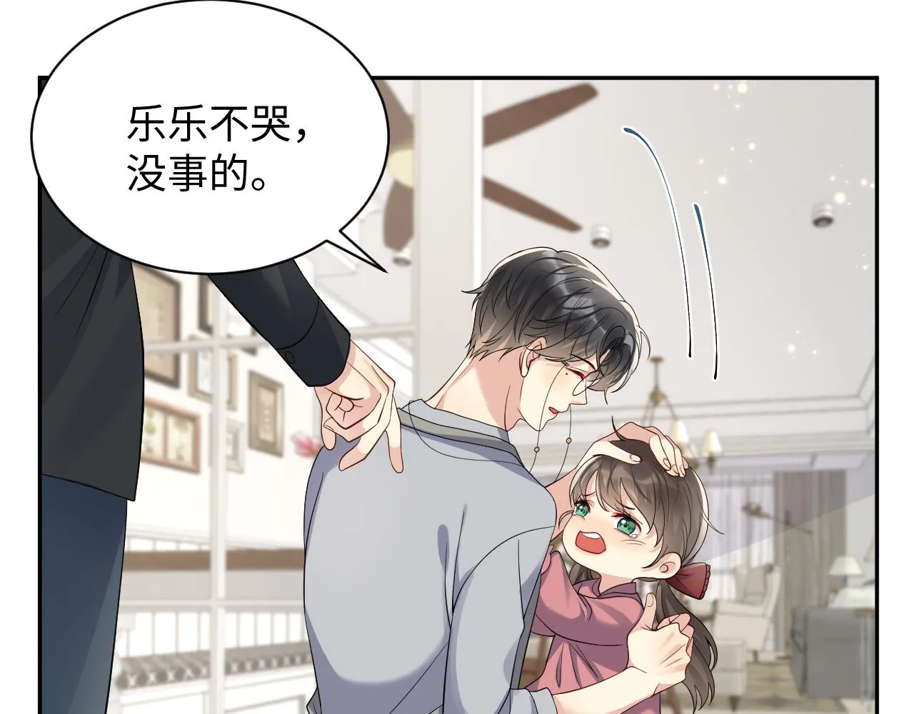 第50话 霸总们齐上阵准备追妻 第38页