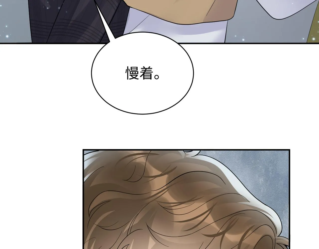 第50话 霸总们齐上阵准备追妻 第56页