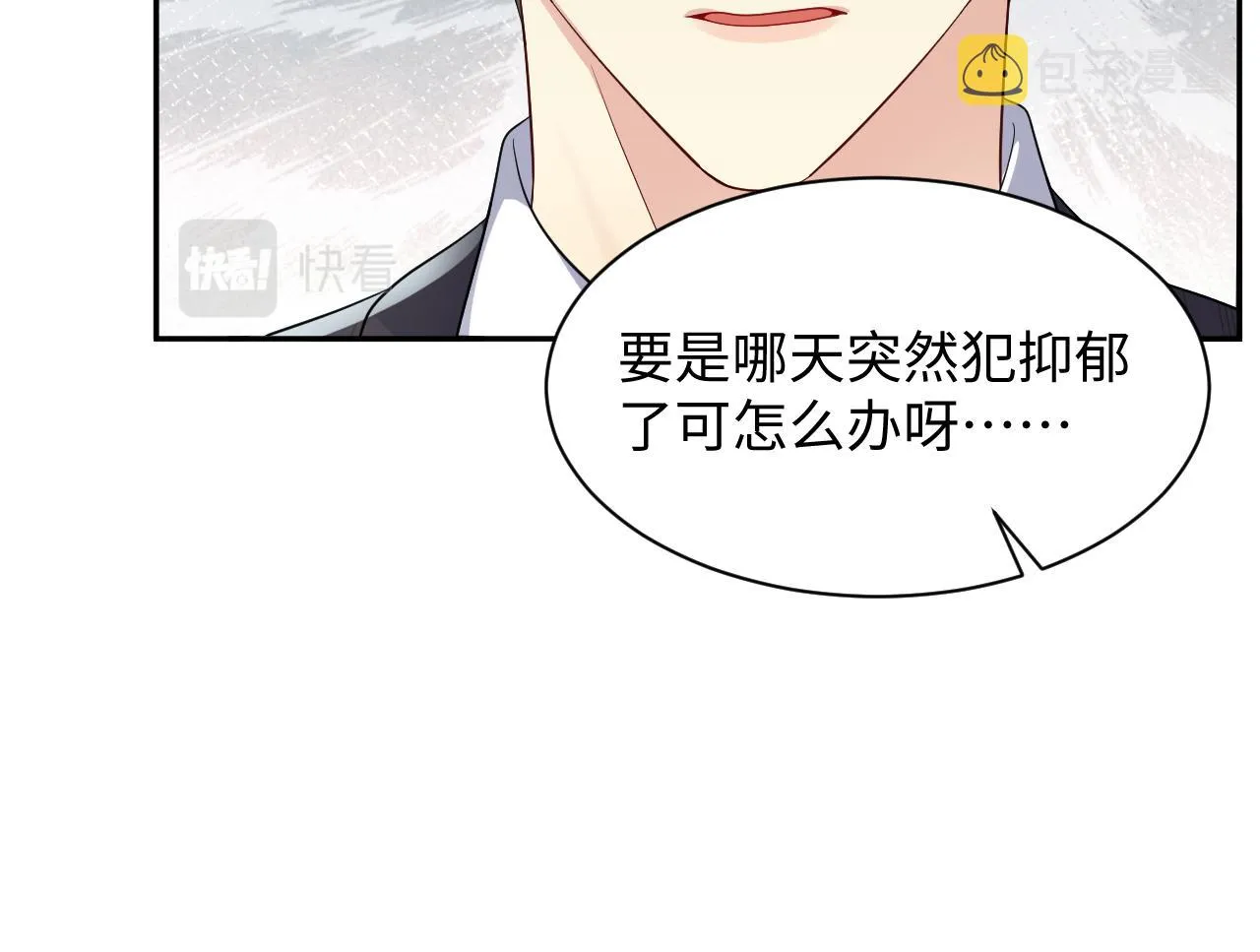 第50话 霸总们齐上阵准备追妻 第65页