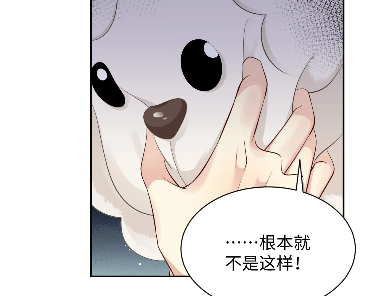 第50话 霸总们齐上阵准备追妻 第82页