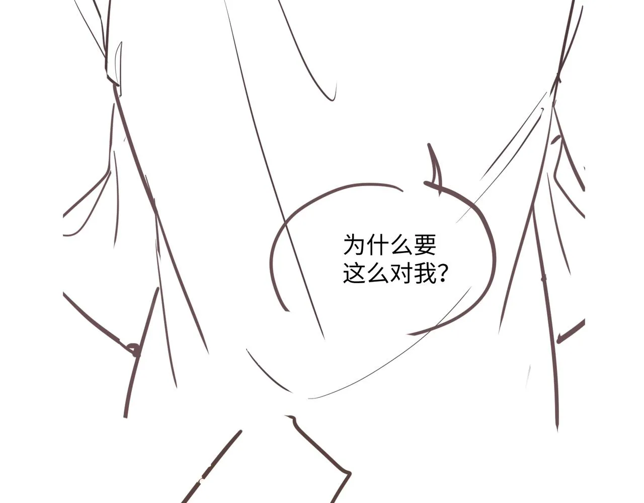 第50话 霸总们齐上阵准备追妻 第91页