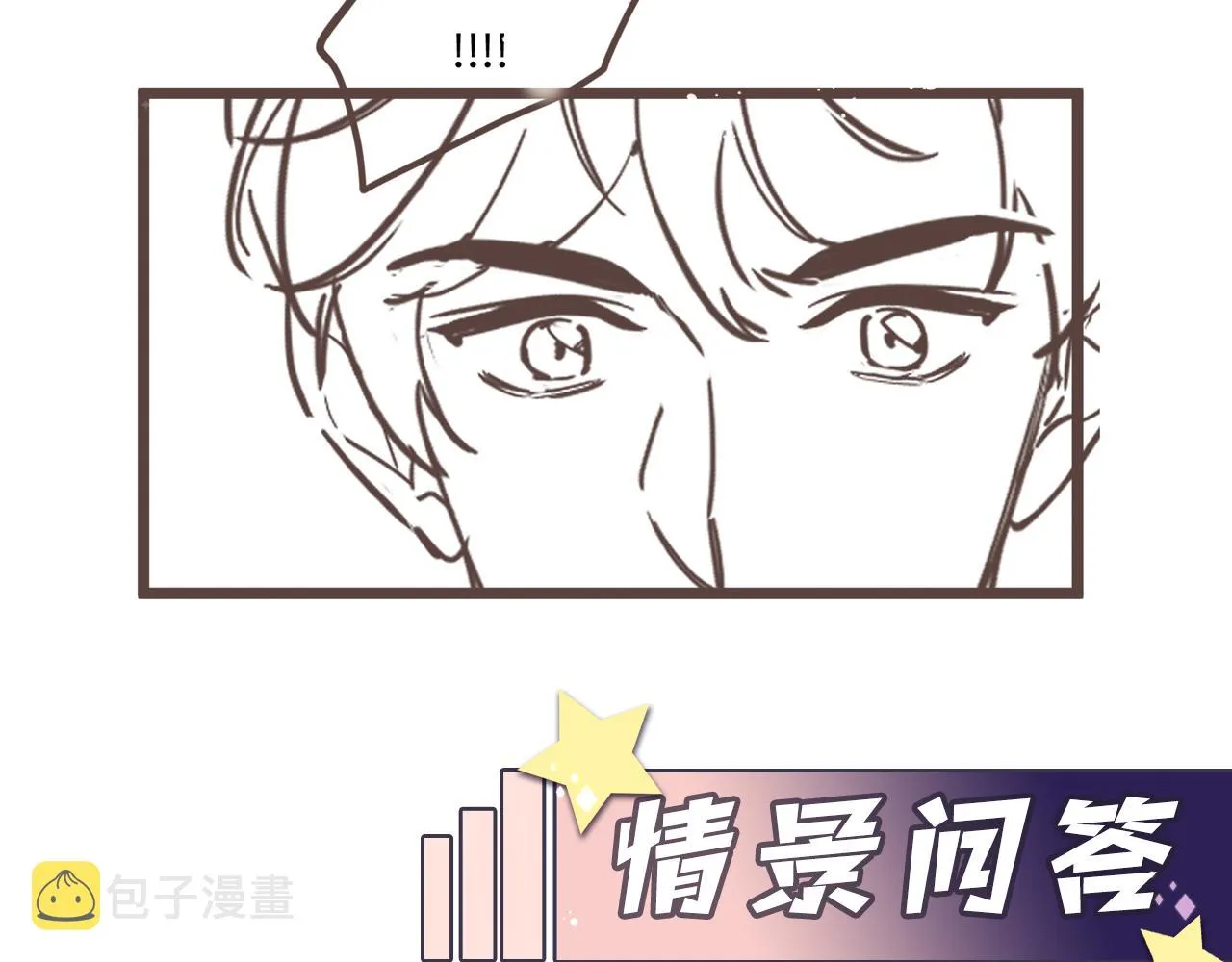 第50话 霸总们齐上阵准备追妻 第92页