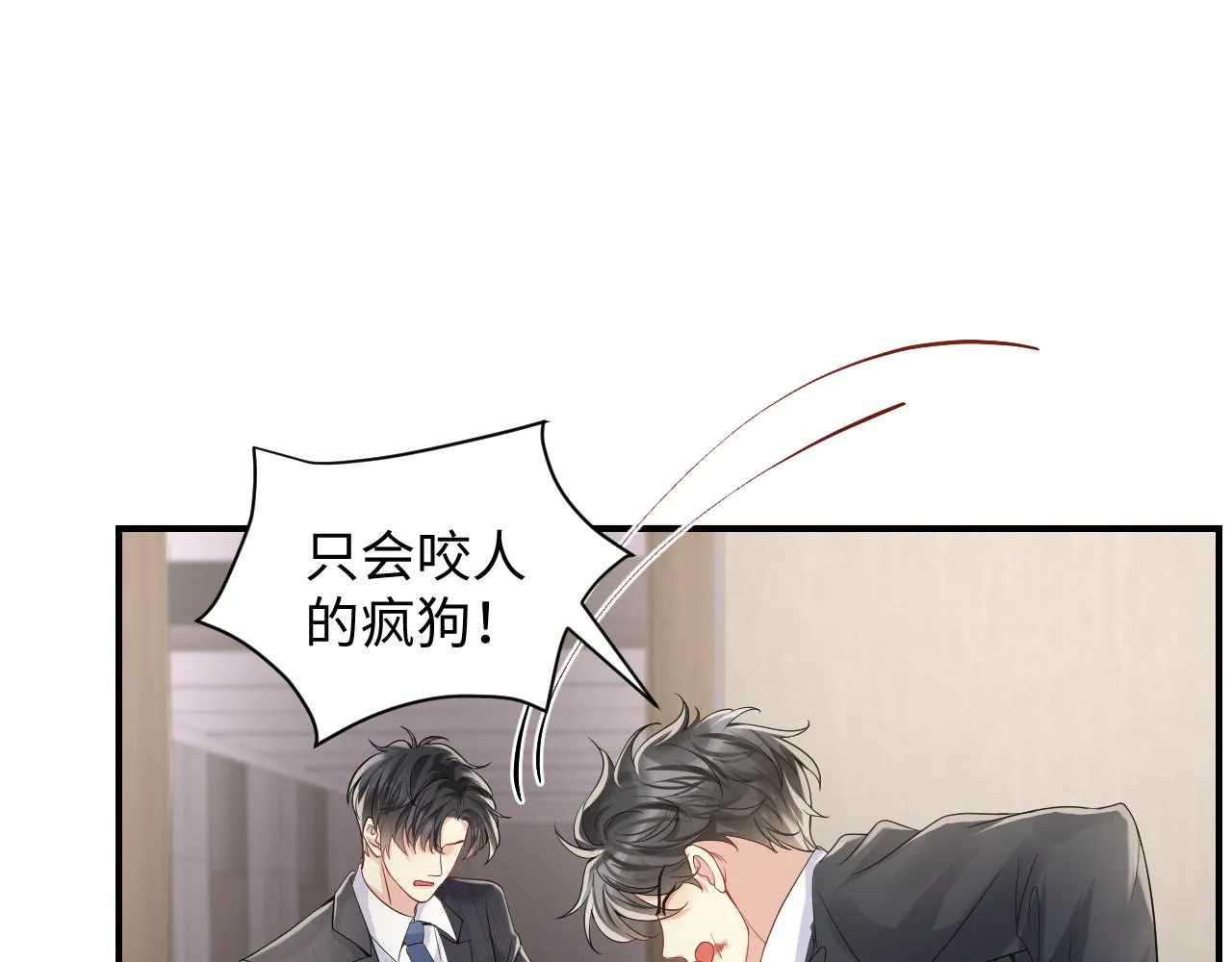 第49话 叶总的漫长追妻路 第10页