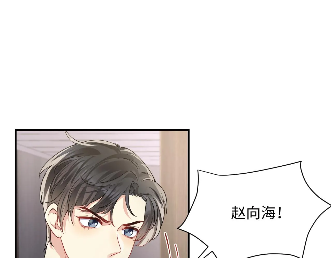 第49话 叶总的漫长追妻路 第12页