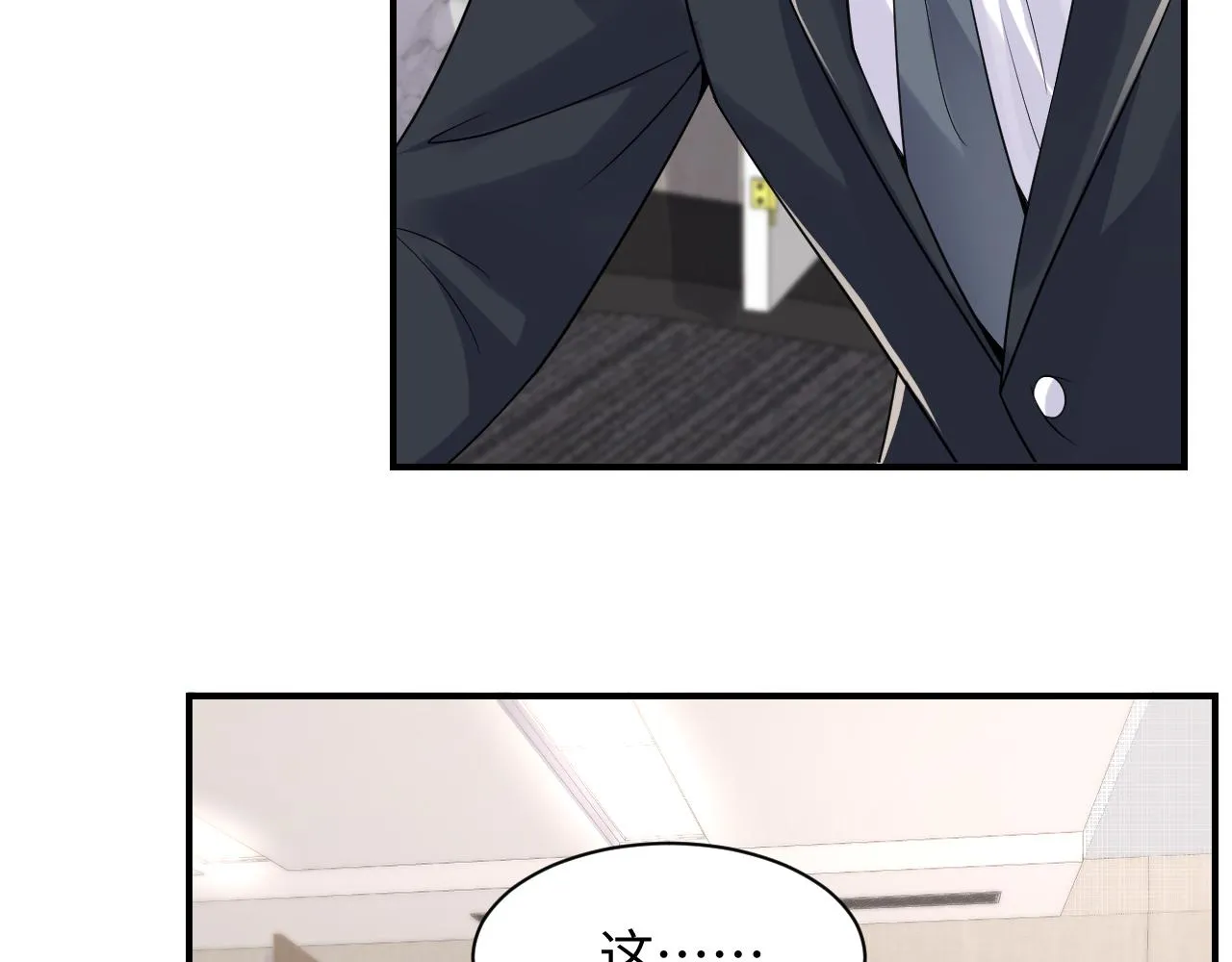 第49话 叶总的漫长追妻路 第15页