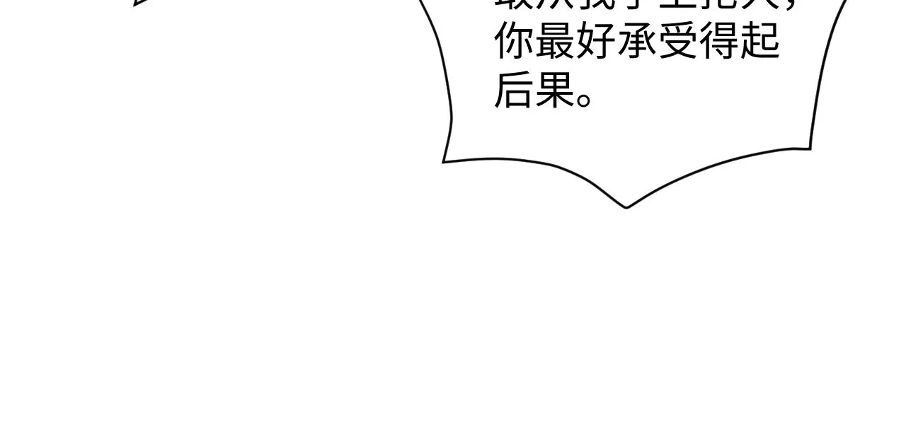 第49话 叶总的漫长追妻路 第19页