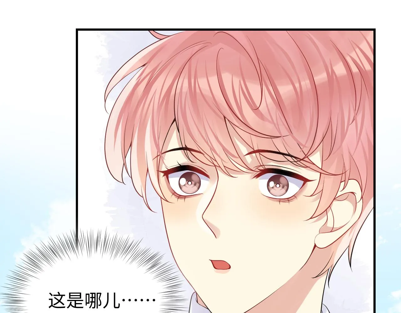 第49话 叶总的漫长追妻路 第26页