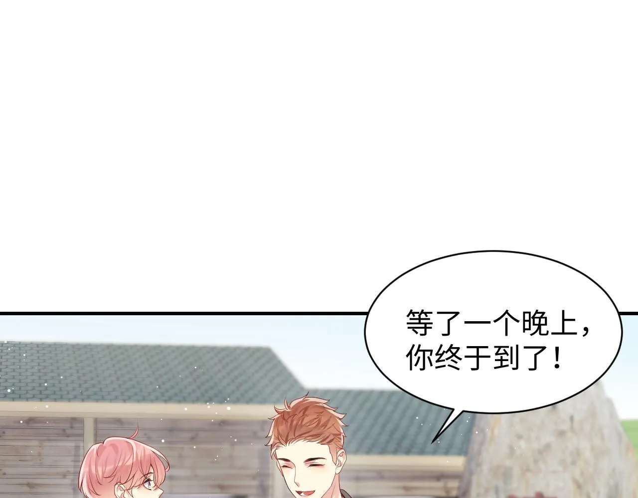 第49话 叶总的漫长追妻路 第31页