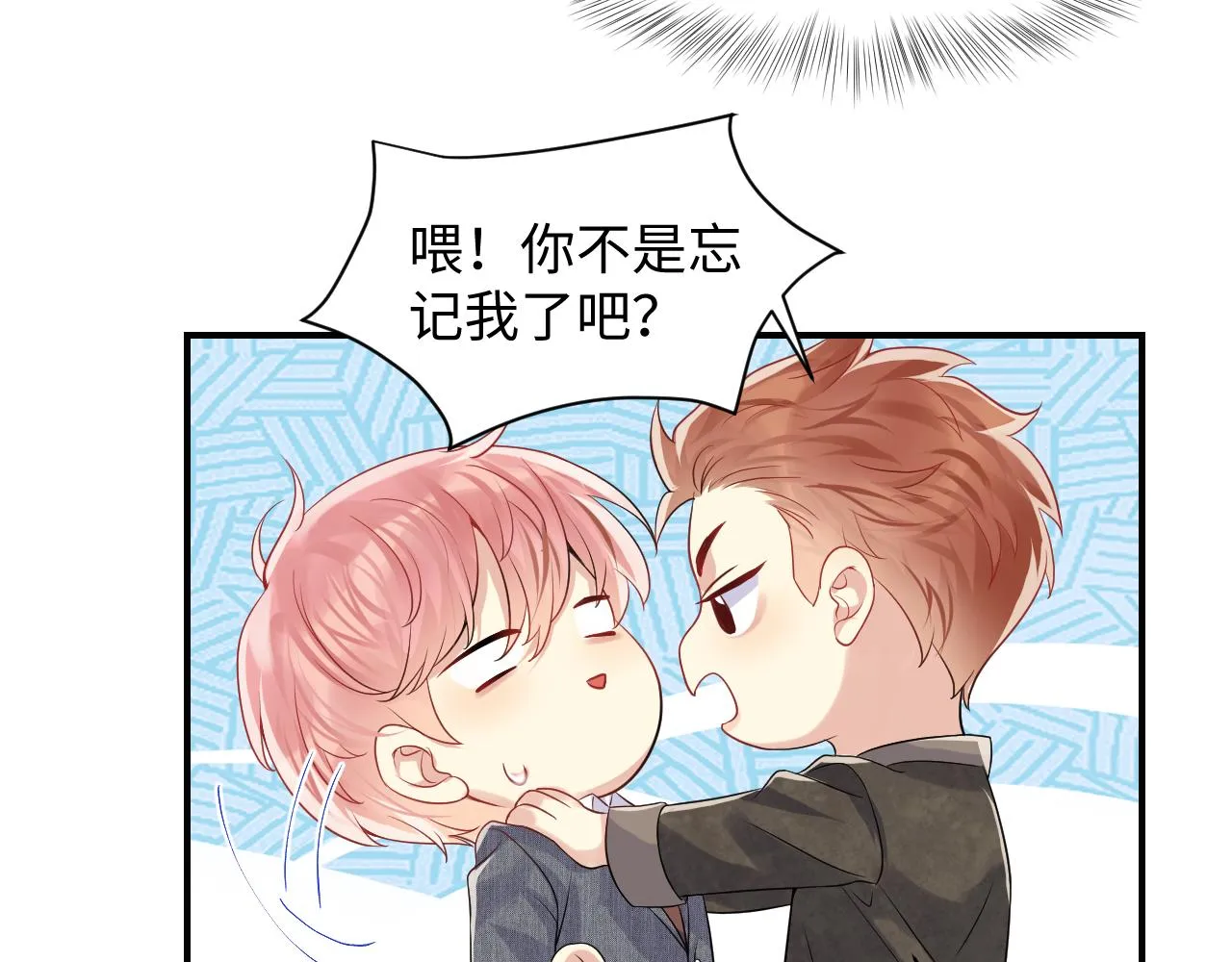 第49话 叶总的漫长追妻路 第33页