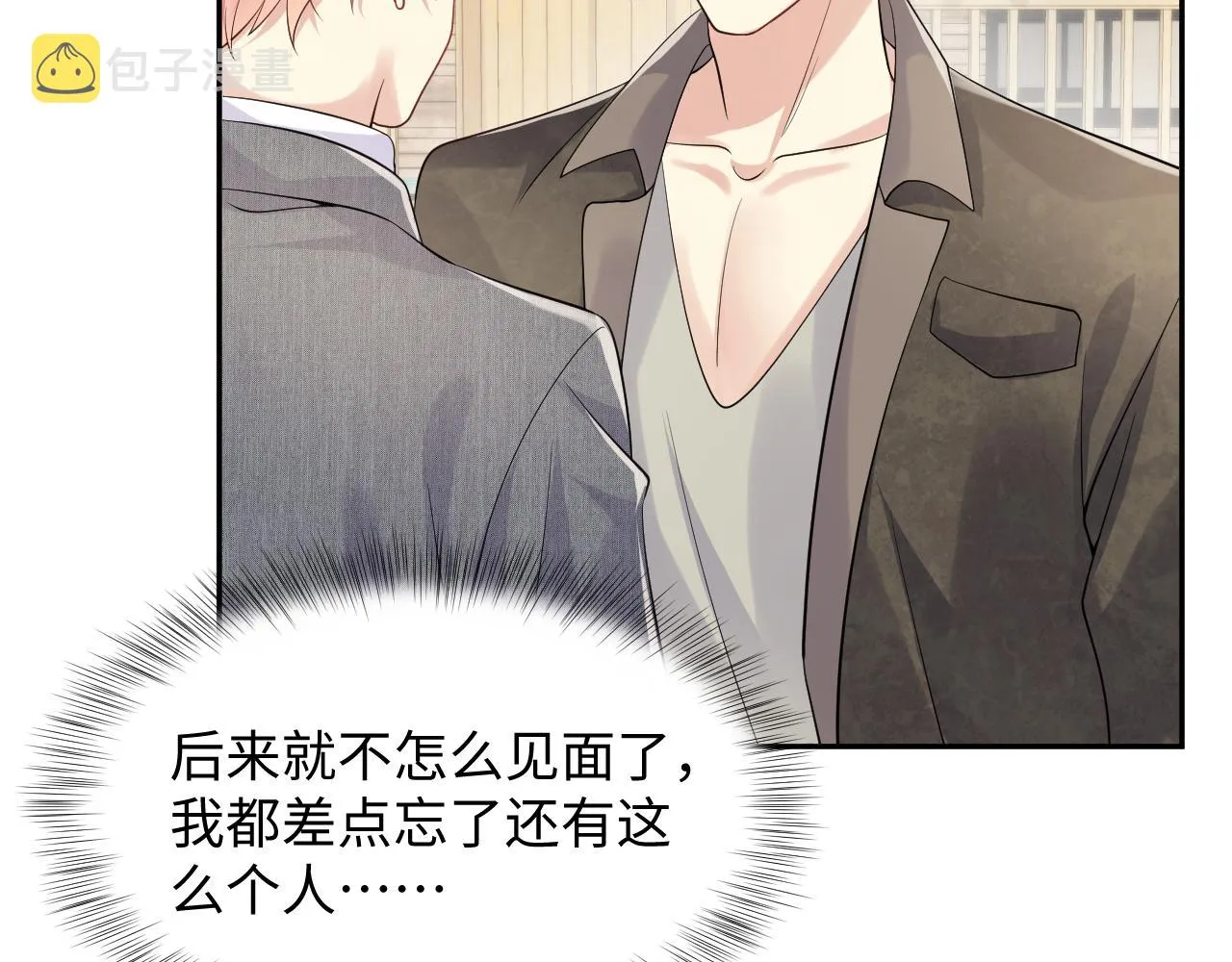 第49话 叶总的漫长追妻路 第39页