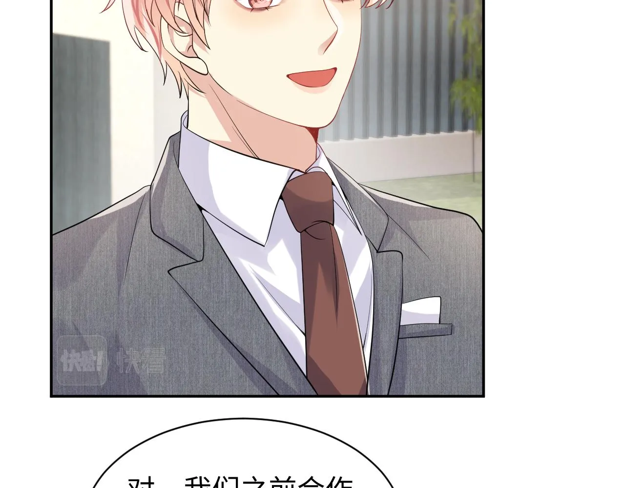 第49话 叶总的漫长追妻路 第41页