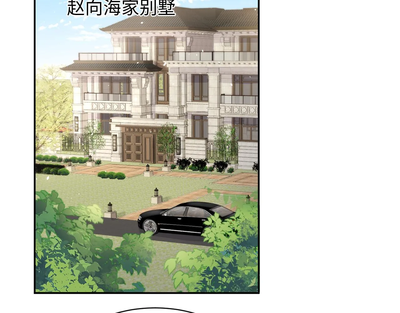 第49话 叶总的漫长追妻路 第47页