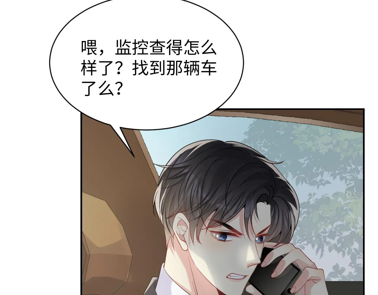 第49话 叶总的漫长追妻路 第48页