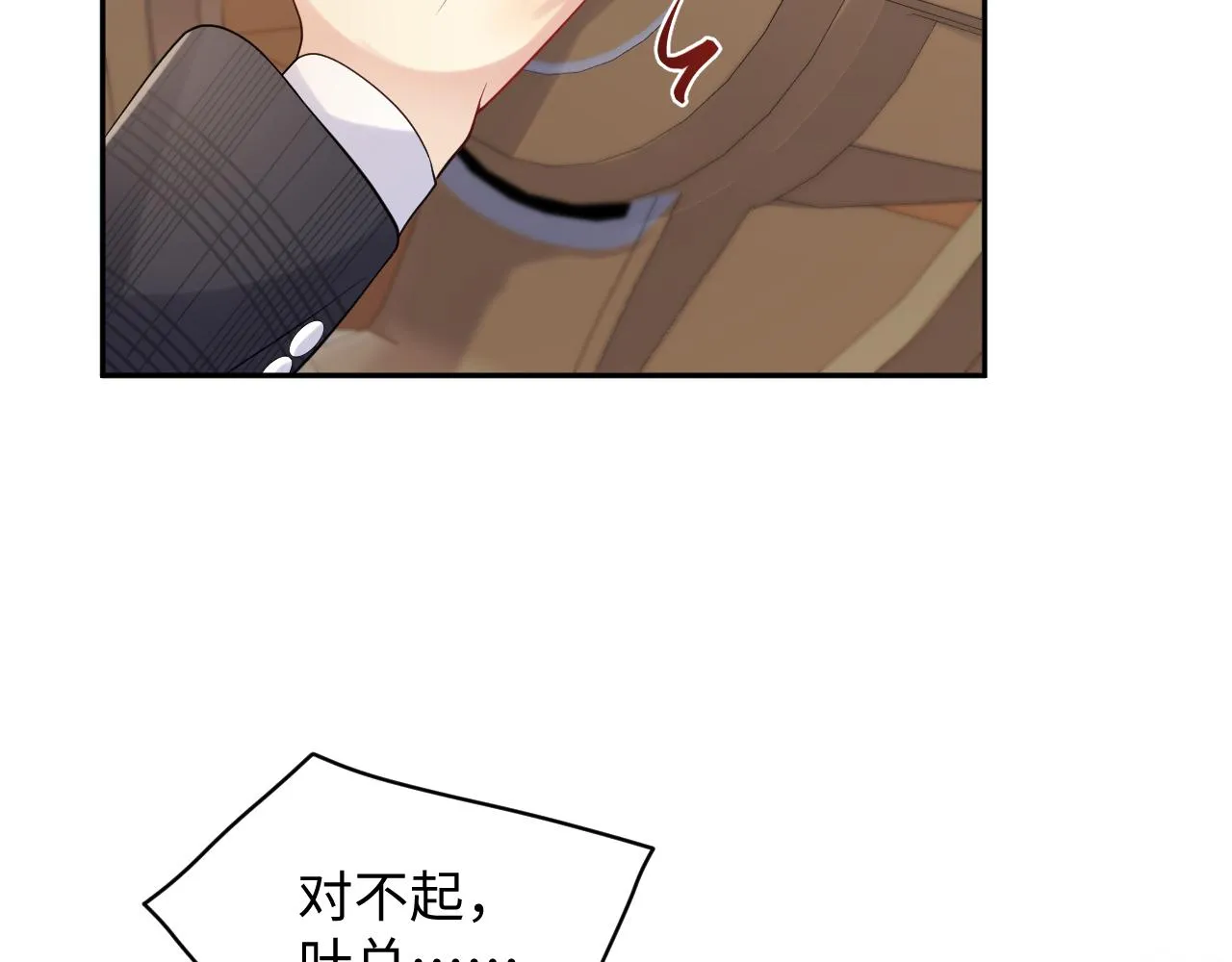 第49话 叶总的漫长追妻路 第52页