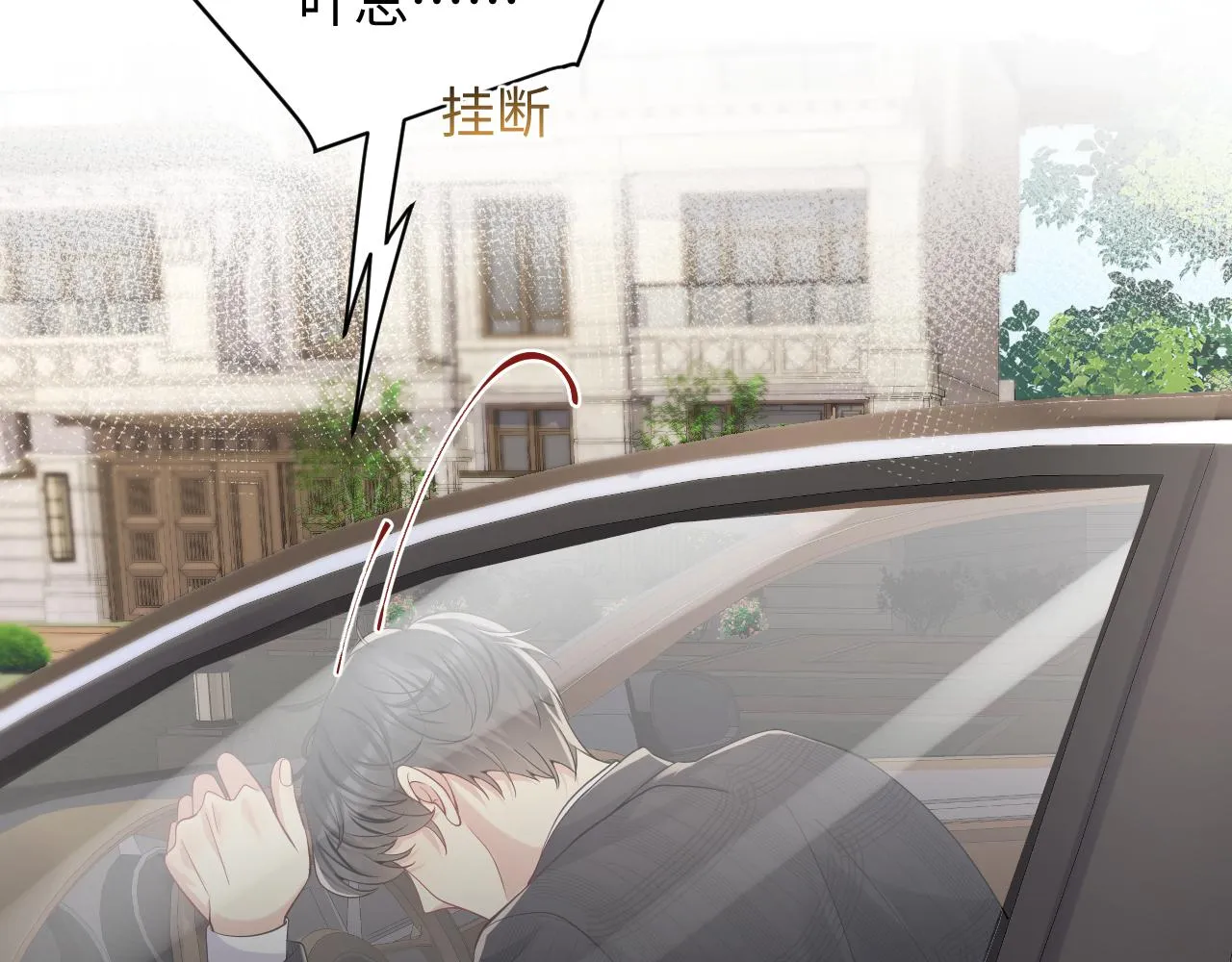 第49话 叶总的漫长追妻路 第53页