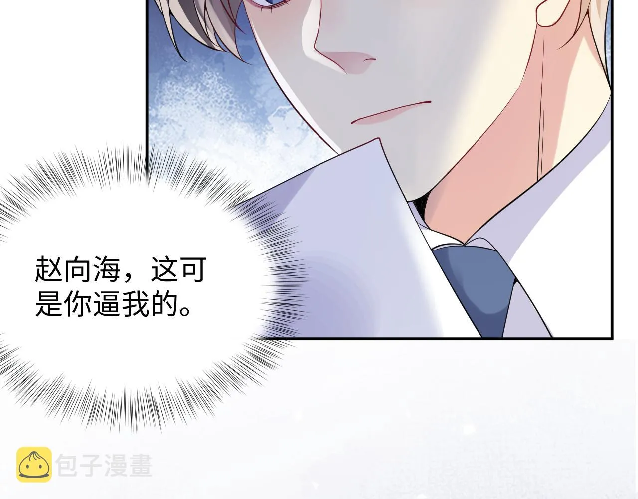 第49话 叶总的漫长追妻路 第57页