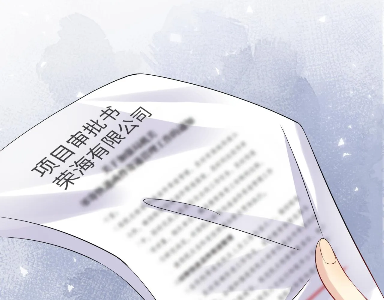 第49话 叶总的漫长追妻路 第58页