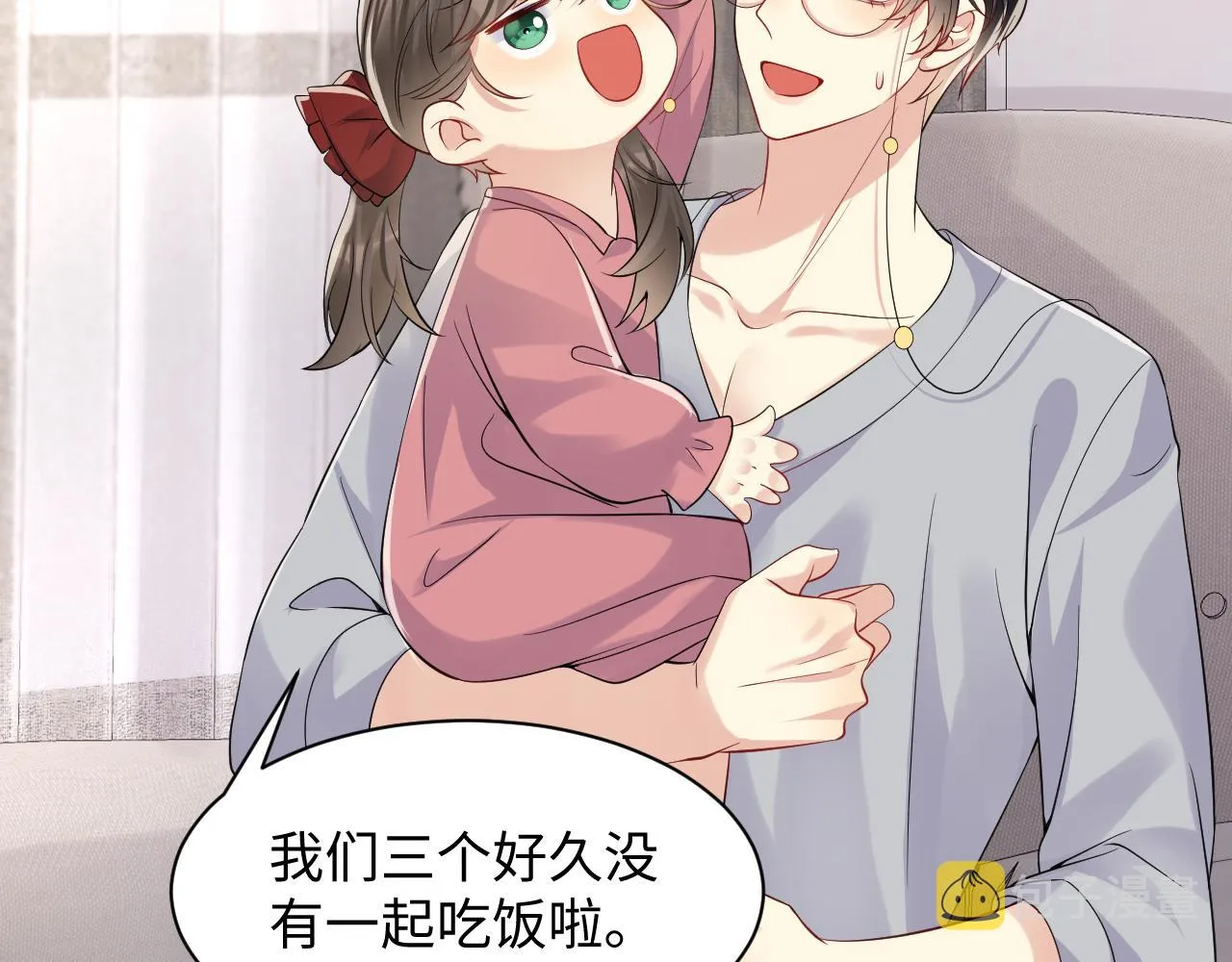 第49话 叶总的漫长追妻路 第64页