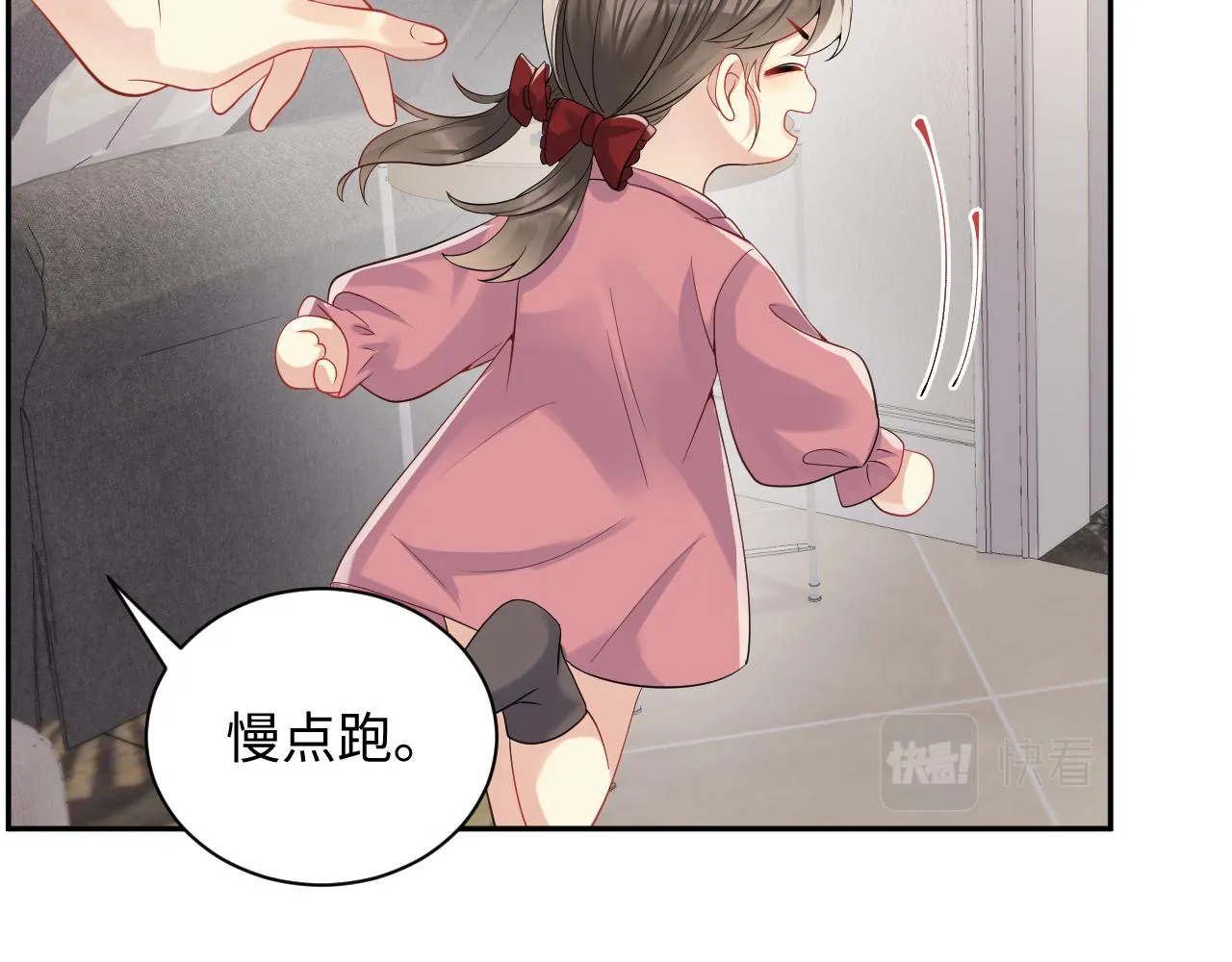 第49话 叶总的漫长追妻路 第69页